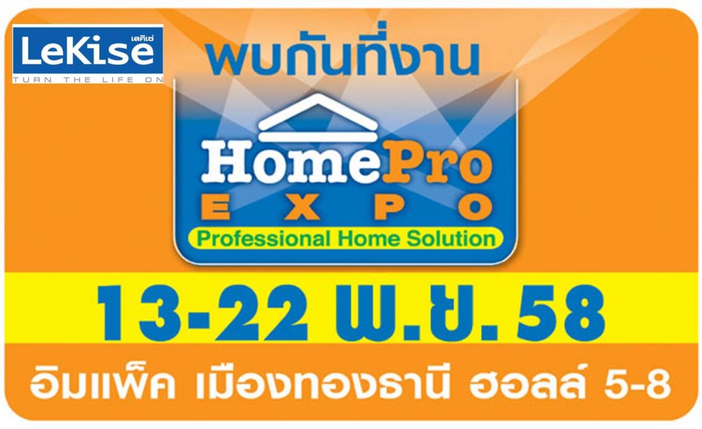 homeproexpo2