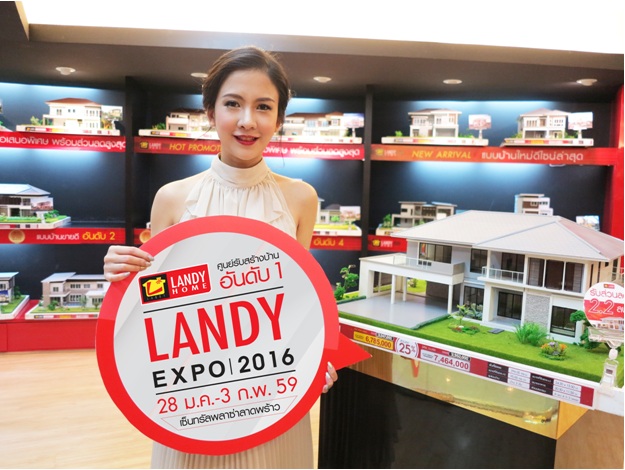landy Expo 2016
