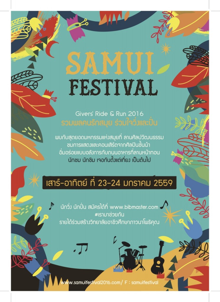 samui festival poster (2)