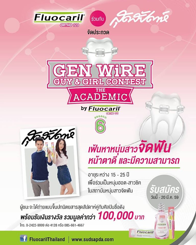 Gen Wire Guy & Girl Contest The Academic by Fluocaril ortho 123 Season 6