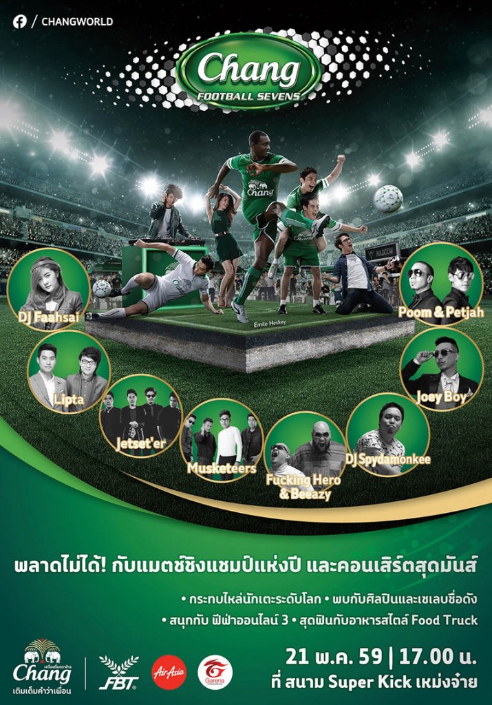 Chang Football Sevens 2016 A3