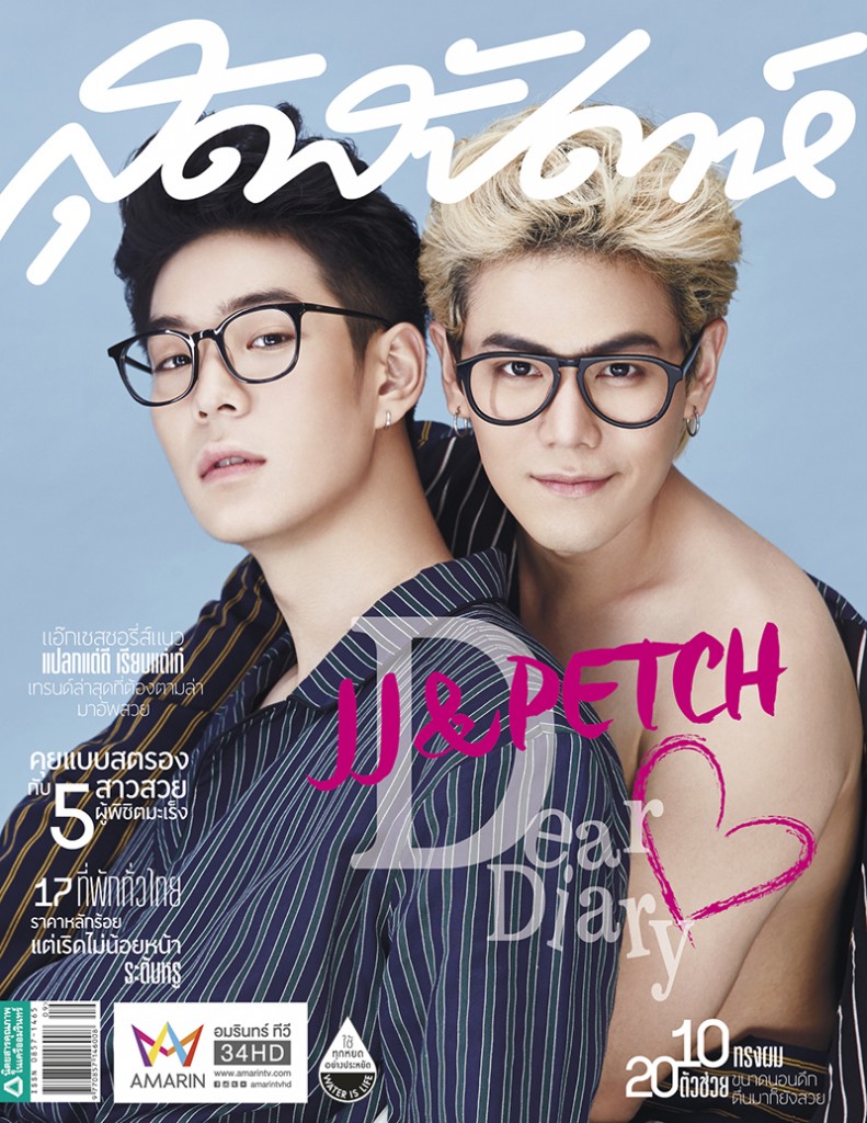 cover diary