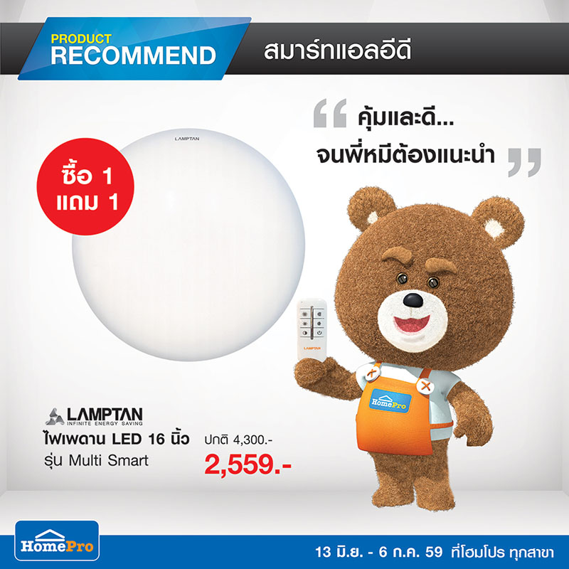 Product-LED-Lamptan