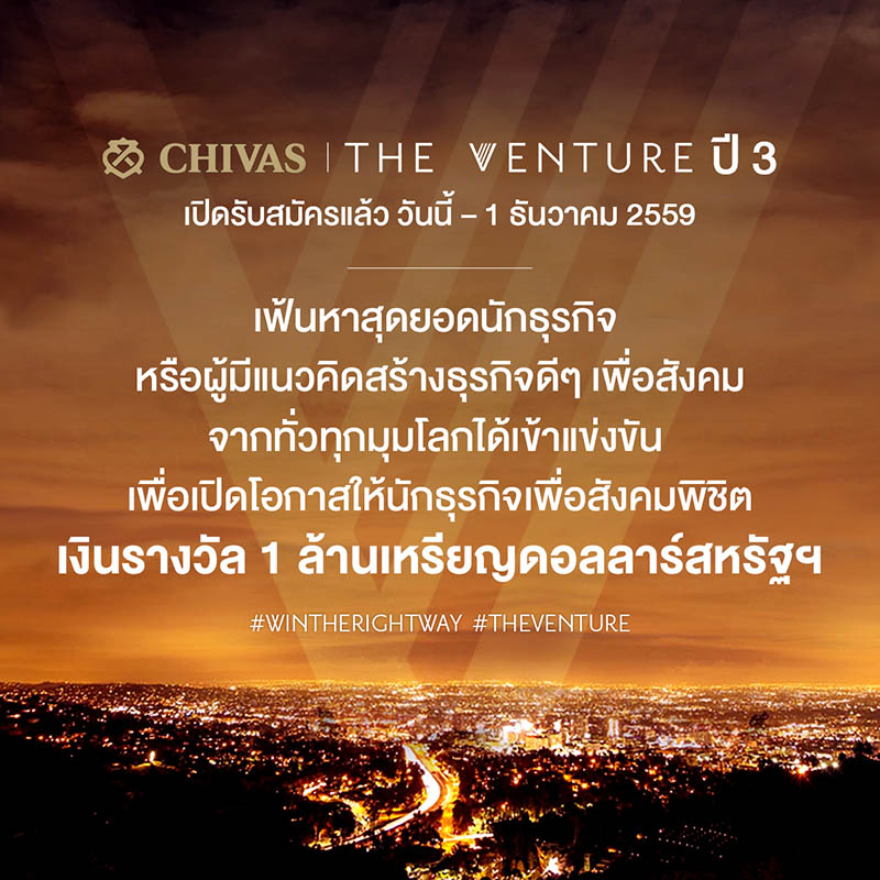 the-venture-3_th