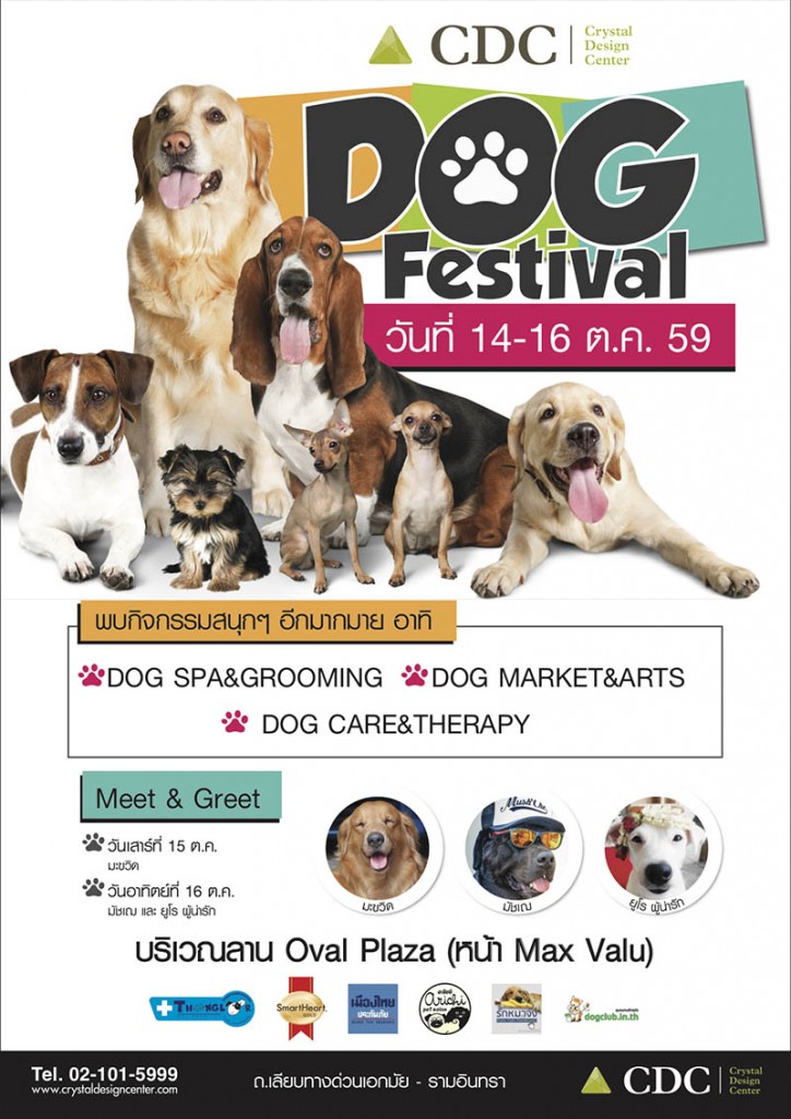 aw-cdc-dog-festival