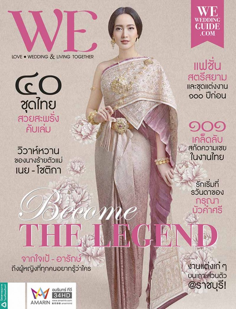 we-cover-october-16