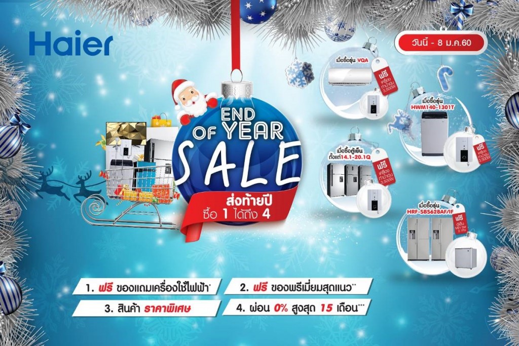 press-release_haier-end-of-year-sale