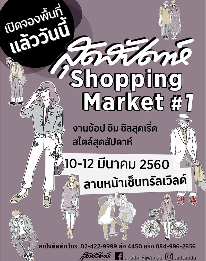 sudsapda-shopping-market