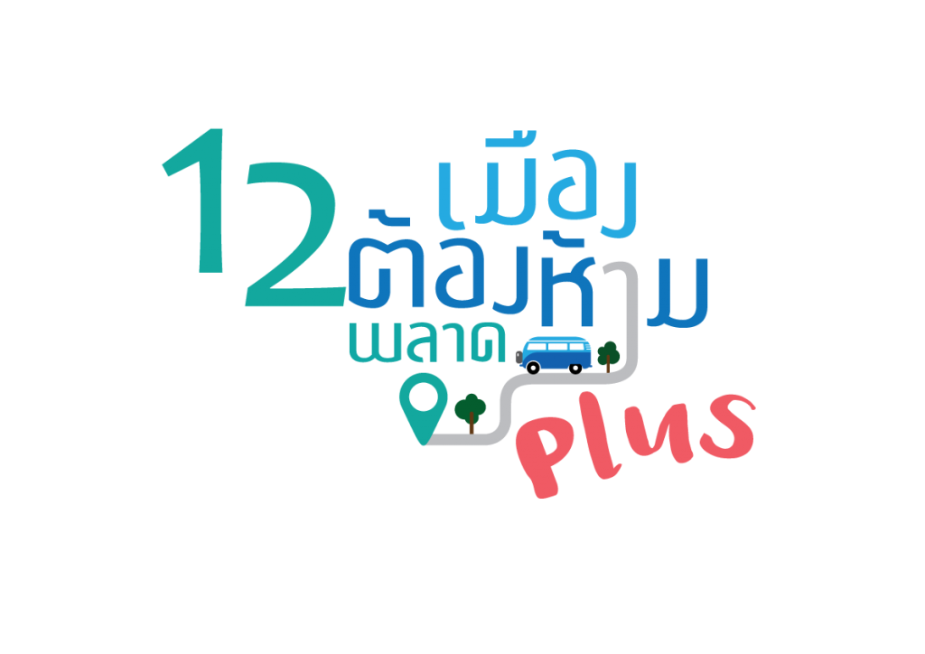 12City-plus_logo-ai