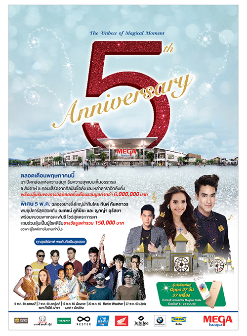 Megabangna 5 Anniversary